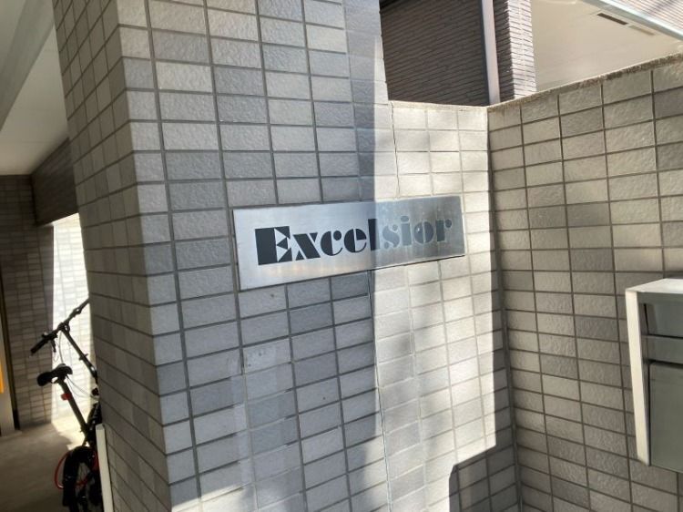 (オートロック　バストイレ別　2階角部屋)Excelsior