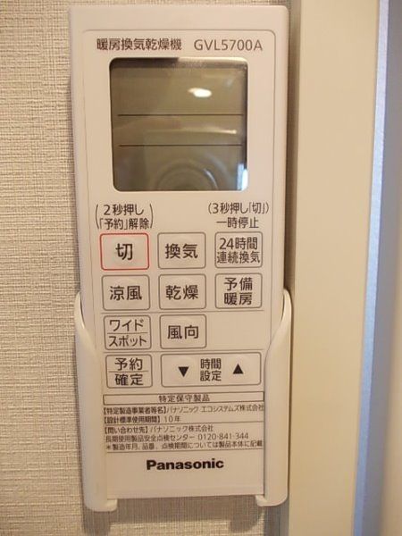(2015年内装リノベーション)グリーンプラザ