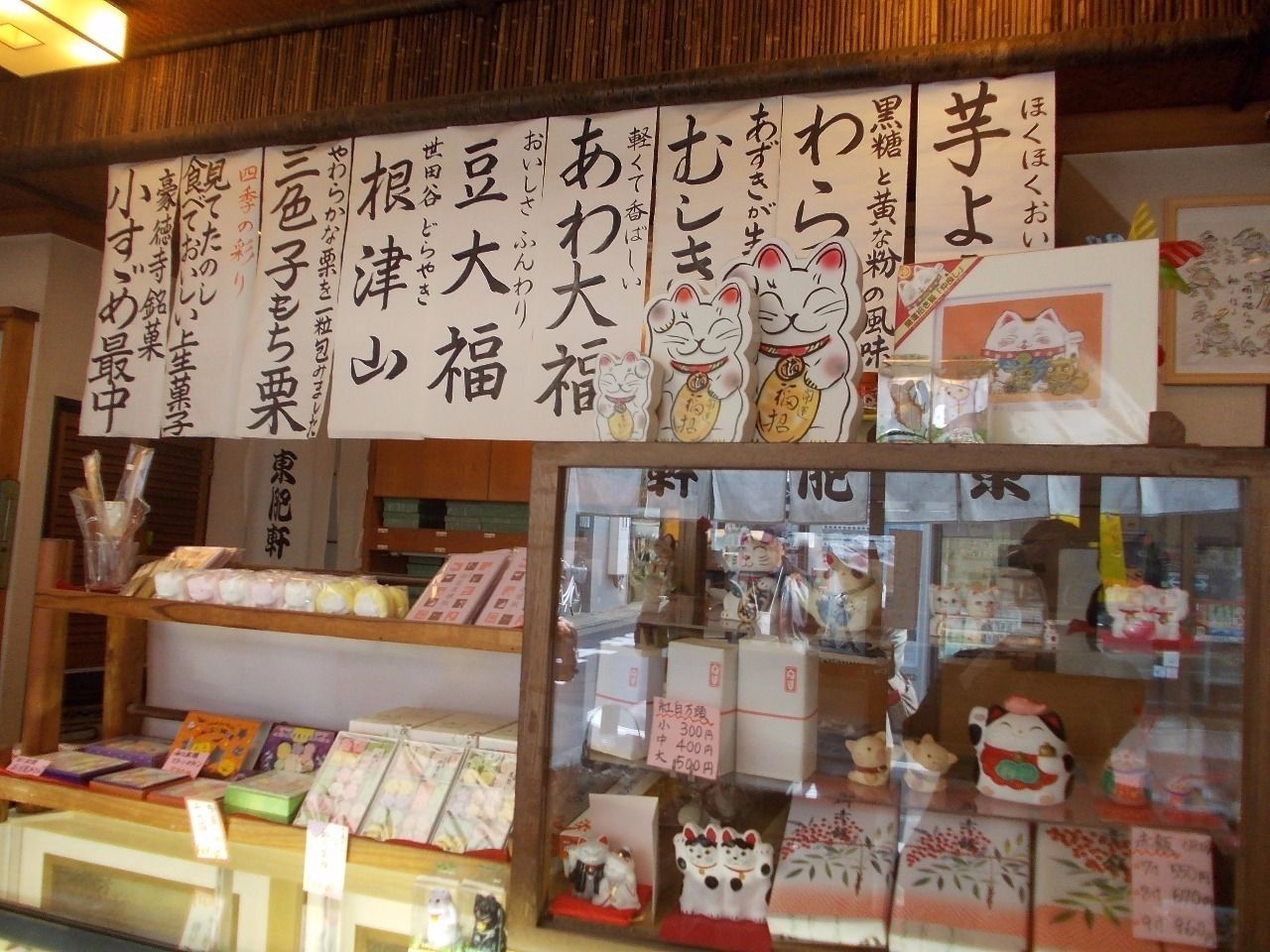 豪徳寺でみつけた昔ながらの和菓子屋「東肥軒」